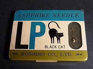 クロネコ BLACK CAT　サファイア　ニードル　KOSHINO CO LTD　（LP盤、オーディオ、プレーヤー、アーム、ターンテーブル）