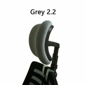 ヘッドレスト　調節可能　オフィス　メッシュチェア用　無地　grey 2.2