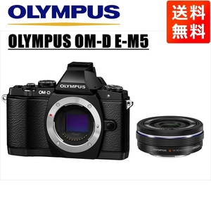 オリンパス OLYMPUS OM-D E-M5 ブラックボディ 14-42ｍｍ EZ 黒 レンズセット ミラーレス一眼 中古 カメラ