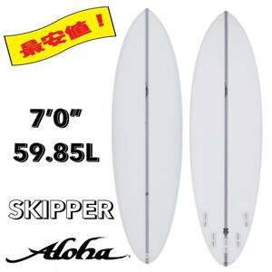 ☆★限定セール！★☆ 7’0” 59.85L SKIPPER EPS / ALOHA アロハ サーフボード ショート 軽量 初心者 お洒落 新品 NEW 最安値 小波 浮力