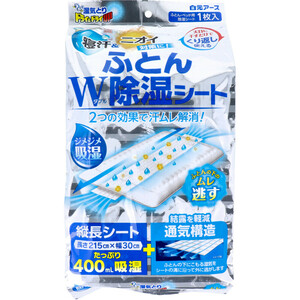 ドライ&ドライUP 湿気とり ふとんW除湿シート ふとん・ベッド用 1枚入