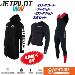 ジェットパイロット セール 4840円オフ 送料無料 3点セット コート ジャケット ジョン JA21164 JAJA22158 JA21154 ブラック/レッド L