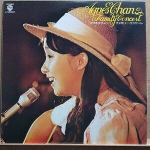 LP(歌謡曲・アイドル・’75年6月盤) アグネス・チャン AGNES CHAN / ファミリー・コンサート Family Concert【同梱可能6枚まで】050921