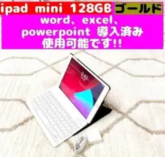 ipad mini 4 128GB ゴールド おまけ付き お得!!管理520