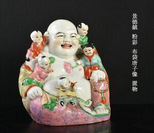 中国美術　景徳鎮　粉彩　布袋唐子像　置物　古玩　VBJA