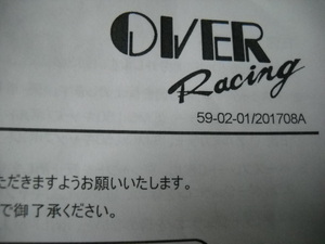 ★ホンダ CBR250RR MC51 オーバーレーシング OVER Racing エンジンスライダー 59-02-01B スキッドパッド 正規 取説&ノーマル外戻しボルト★