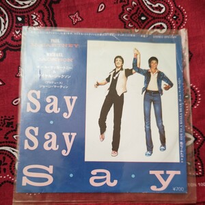 PAUL MCCARTNEY&MICHAEL JACKSON/SAY SAY SAY EPレコード