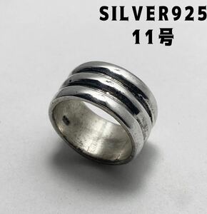 YQ83ラZxF6 シルバー925 三段　シンプル　プレーン　ギフト　11号銀指輪SILVER F6