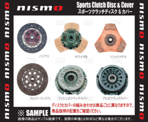 NISMO ニスモ スポーツクラッチ ディスク&カバー (カッパーミックス) ステージア C34/WGNC34 RB25DET (30100-RS252/30210-RS255
