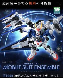 【輸送箱未開封 伝票跡無し】MOBILE SUIT ENSEMBLE EX 06B ダブルオーガンダム&ザンライザーセット モビルスーツアンサンブル