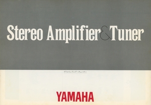 YAMAHA 75年11月アンプ/チューナーカタログ ヤマハ 管2501