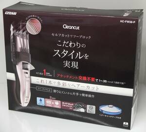 ◇IZUMI◆ヘアーカッター 充電式電動バリカン◆HC-FW38-P◇未使用 クリーンカット Cleancut マクセルイズミ 泉精器