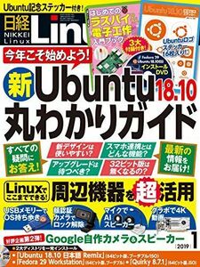 [A11723662]日経Linux 2019年 1 月号 日経Linux