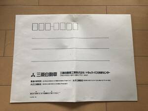 【即決：貴重】レア 「三菱ふそう」が「三菱自動車工業」時代の封筒 LL、Lサイズの2枚セット