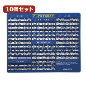 まとめ得 10個セットマウスパッド(ローマ字、大、ブルー) MPD-OP17RL7BLX10 x [2個] /l