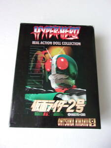 オオツカ企画 仮面ライダー2号 (旧2号） 中古 開封品