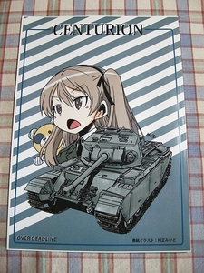 ■『センチュリオン戦車』解説同人誌「ガールズ＆パンツァー」