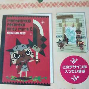 ぽかぽかアイルー村G一番くじ ノートとメモ帳 H賞 モンスターハンター モンハン CAPCOM　カプコン
