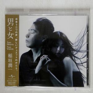 稲垣潤一/男と女-TWO HEARTS TWO VOICES-/UNIVERSAL MUSIC UICZ4187 CD □