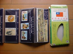 中華民国　切手　1970年代頃　主に未使用　２９枚(3枚は別の国)　台湾