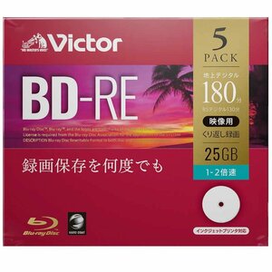 録画用 繰り返し BD-RE 180分 ブルーレイ ビクター バーベイタム 5mmケース VBE130NP5J1ｘ５枚パック/6047ｘ１個/送料無料