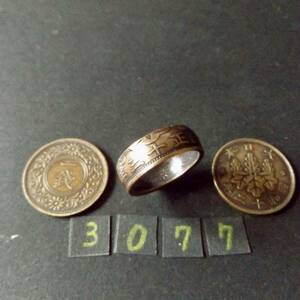 15号 コインリング 桐1銭青銅貨 ハンドメイド 指輪　送料無料　（3077）
