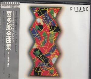 即決53【喜多郎/全曲集~ベスト・廃盤CD】帯付/良品