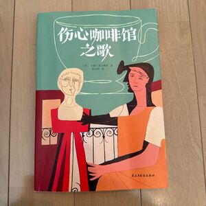 中国書籍