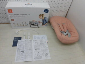 美品です・トリップ トラップ ニューボーンセット　NEWBORN SET V2・附属品完備・★即決の場合送料無料★　管理番号1012-21