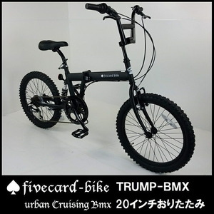 【１週間前後でお届け】ファイブカードトランプBMXマットブラックビーチクルーザー２0インチBMX変速ギヤ付き折り畳み式