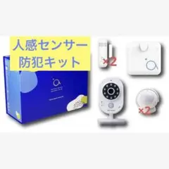 即購入可❣️ AirLive IoT 人感センサー 防犯カメラ　防犯セット