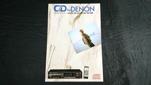 【昭和レトロ】『DENON(デノン)CDプレーヤー DCD-1000/DCD-1100/DCD-1500/DCD-1800R カタログ 昭和60年10月』日本コロムビア株式会社
