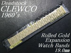 【 ゴールド 19.0㎜ 直かん 】デッドストック 英国製 CLEWCO 1960年代製 アンティーク エクスパンション バンド 腕時計 ベルト ビンテージ