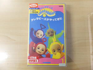 子ども用！ヴィンテージ！ビデオVHS『テレタビーズがやってきた』