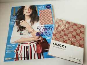 【送料負担！】BAIRA 2018年6月号 GUCCI スクラップブック 二宮和也 チャンソン　2PM 榮倉奈々 中村アン　桐谷美玲　安藤サクラ　中山美穂