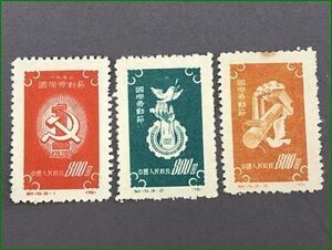 17中国切手 紀15 メーデー1952 3種完 未使用