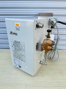 中古品 LIXIL 小型電気温水器 ゆプラス EHPN-F13N2 13L用 
