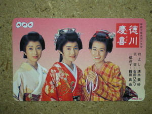 isida・110-195745　石田ひかり　鶴田真由　清水美砂　NHK大河ドラマ　徳川慶喜　未使用　50度数　テレカ