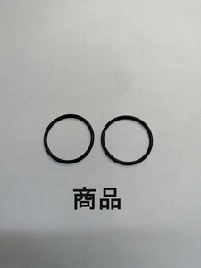 尻蓋・尻栓用　Oリング 20　 【線径φ1.5mm × 内径φ19.5mm】　2個