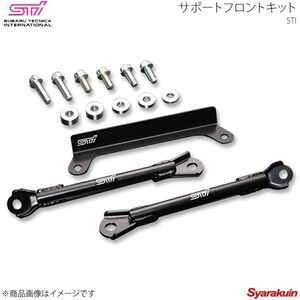 STI エスティーアイ サポートフロントキット フォレスター SH アプライド:A/B/C/D ST20106ZR000