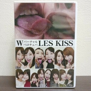 Wバーチャルベロチュパ LES KISS ゑびすさん DVD 認証マーク付 ★送料無料★ ★匿名配送★