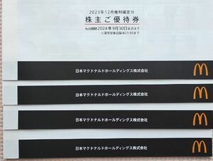 マクドナルド株主優待券　4冊 2024年9月末迄