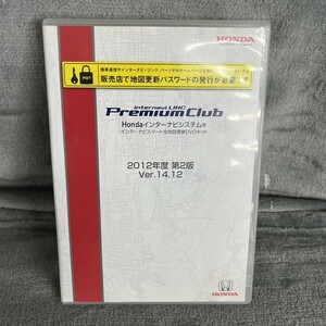 HONDA ホンダ インターナビシステム Premium Club インターナビスマート 全地図更新DVDキット 2012年度第2版 Ver.14.12