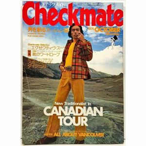 【70s ファッション雑誌】Checkmate チェックメイト【1975年10月号】アイビー バミューダ マジソン カレッジ カントリー ウエスタン モッズ