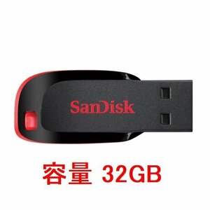 送料無料 SanDisk 小型 USBメモリー32GB キャップレスタイプ SDCZ50-032G-B35