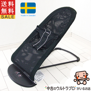 綺麗 バウンサー 中古 ベビービョルン ベビーシッターバランスエアー BABYBJORN 生後3週間～2歳 中古バウンサー【B.綺麗】