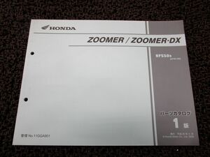 ズーマー DX パーツカタログ 1版 AF58 Q548！ホンダ デラックス ZOOMER