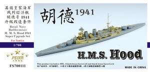 FS700111 1/700 WWII HMS イギリス海軍 巡洋戦艦 フッド 1941年型用ディテールアップセット