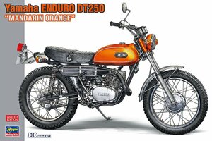 ハセガワ SP529 1/10 ヤマハ トレール DT250 “マンダリンオレンジ” 　