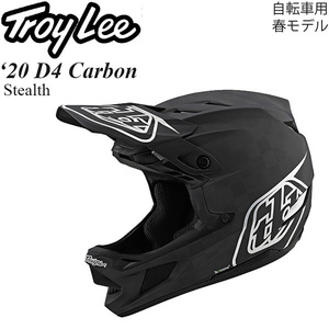 【在庫調整期間限定特価】Troy Lee ヘルメット 自転車用 D4 Carbon Stealth ブラックシルバー/XL